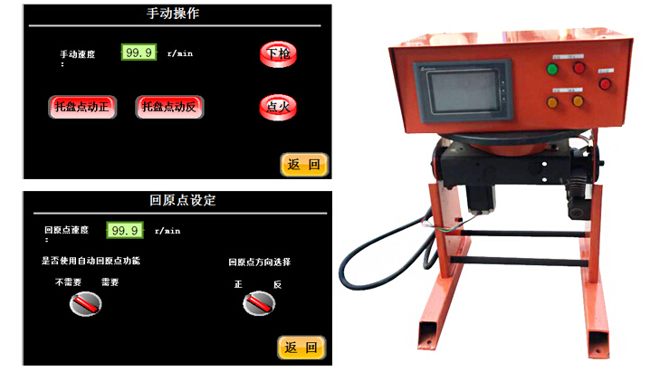 【浙江大學(xué)】質(zhì)量可靠，價(jià)格公道 所以浙江大學(xué)增定上弘焊接變位機(jī)