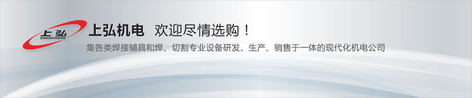 上弘機(jī)電